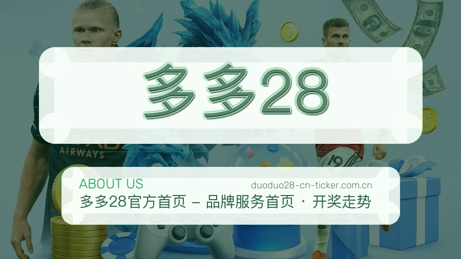 {{kw1}}关于我们
